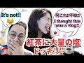 She Just Wanted Some Tea! [PRANK!] [International Couple]