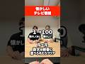 『懐かしいテレビ番組』を数字の順番に並べろ！！#懐かしい#テレビ番組#イトゲーム