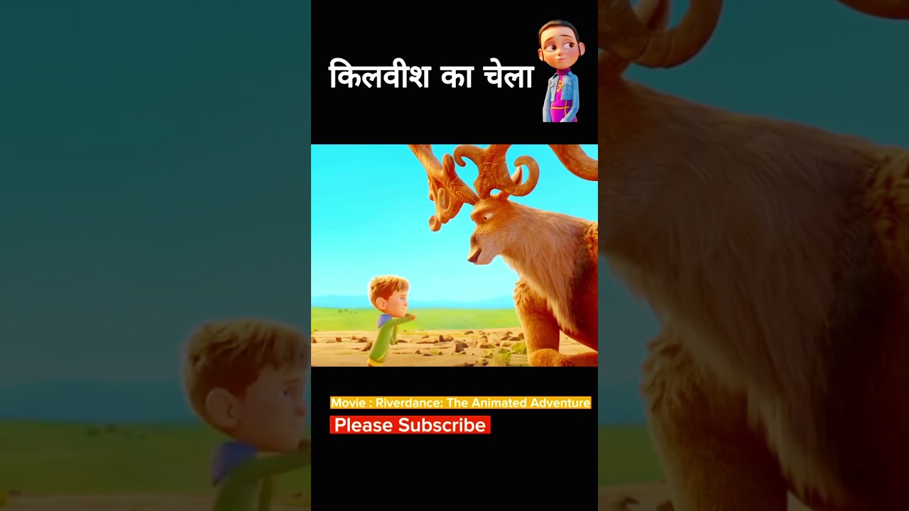 Kilvish ka chela | किलविश का चेला part 1 #youtubeshorts #shortvideos #viral #badluck