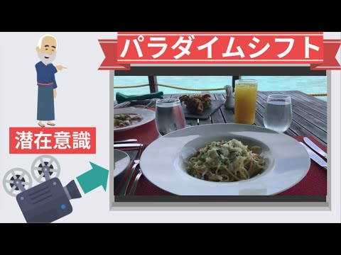 【劇的に】人生を変える方法【パラダイムシフトの起こし方】※経験談