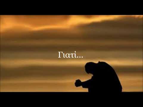 Γιατί - Studio