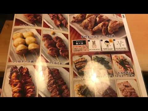 クックドア 鳥貴族 相模原店 相模原市中央区 の投稿動画一覧 クックドア 鳥貴族 相模原店 相模原市中央区 の投稿動画一覧