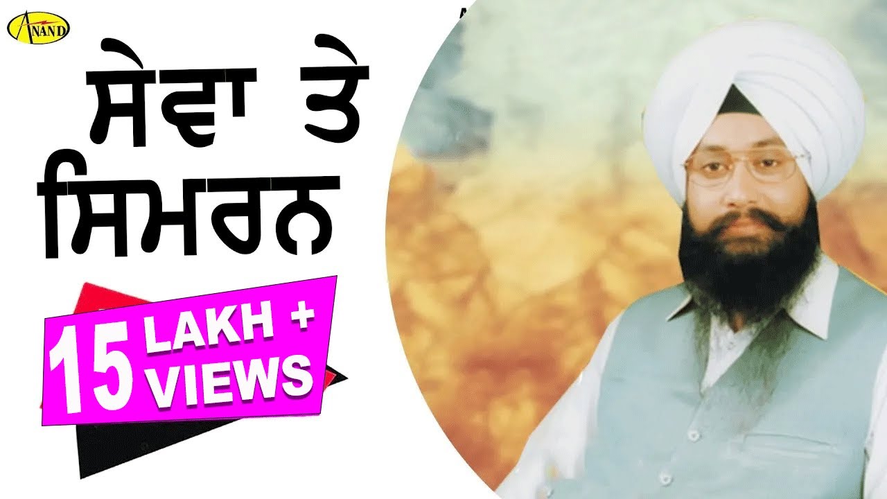 BHAI RANJIT SINGH CHANDAN FARIDKOT WALE l SEVA TE SIMRAN l LATEST SHABAD GURBANI 2023 l ANAND MUSIC