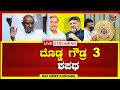 Live        raj news kannada