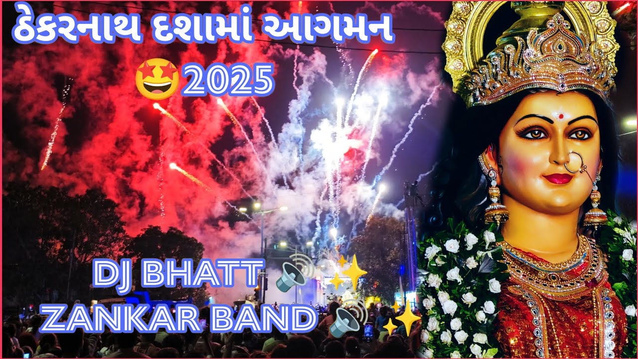 Thekarnath dashama aagman 2025 |Big aagman 2025 | vadodara | Dj Bhatt | Super zankar 