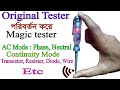 How to make magic tester, Wireless tester at home