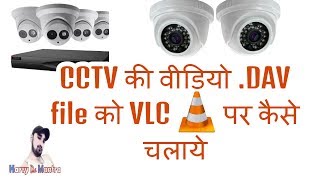 How to play DAV file into vlc player without Any converter 100% working screenshot 2