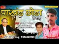 Manish gautam jkb  new bhimwadi song 2022  new bhim song 2022  jay bhim dj songs  14 april 2022