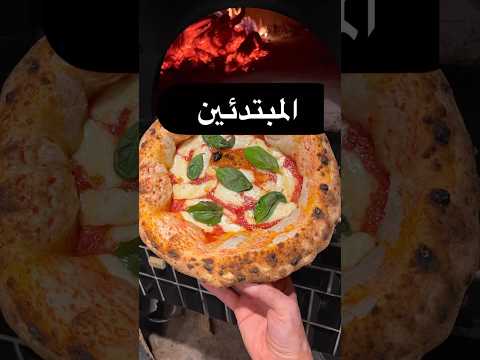 ثقب البيتزا 1    معلومات