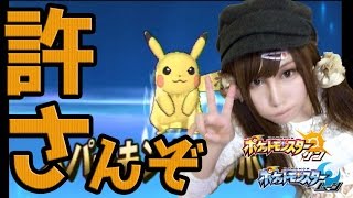 【実況】ポケモンサンムーンでさえも性の喜びを知りやがって【ポケットモンスターサンムーン】