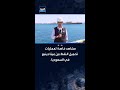 مشاهد خاصة للعربية Business لعمليات تحميل النفط من ميناء ينبع في السعودية