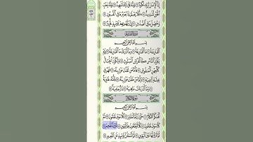 ورد اليوم سوره التكاثر #جزء_عم_للأطفال #المصحف #تعليم #اكسبلور #تيك_توك