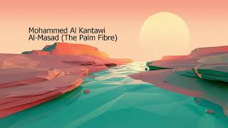 Mohammed Al Kantawi   Surah Al Masad The Palm Fibreمحمد الكنتاوي   سورة  المسد 1