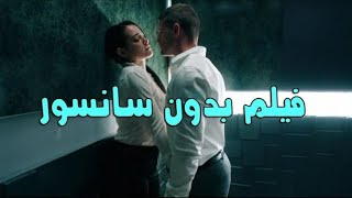 رابطه زن و مرد داغ که توی آسانسور گیر افتادن | فیلم ممنوعه دوبله فارسی