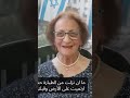 هذا كان رد فعلها عندما وصلت من العراق الى اسرائيل يهود