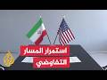 نائب ترمب يتجه إلى سويسرا للتفاوض وطهران تتابع تنفيذ التعهدات الأمريكية