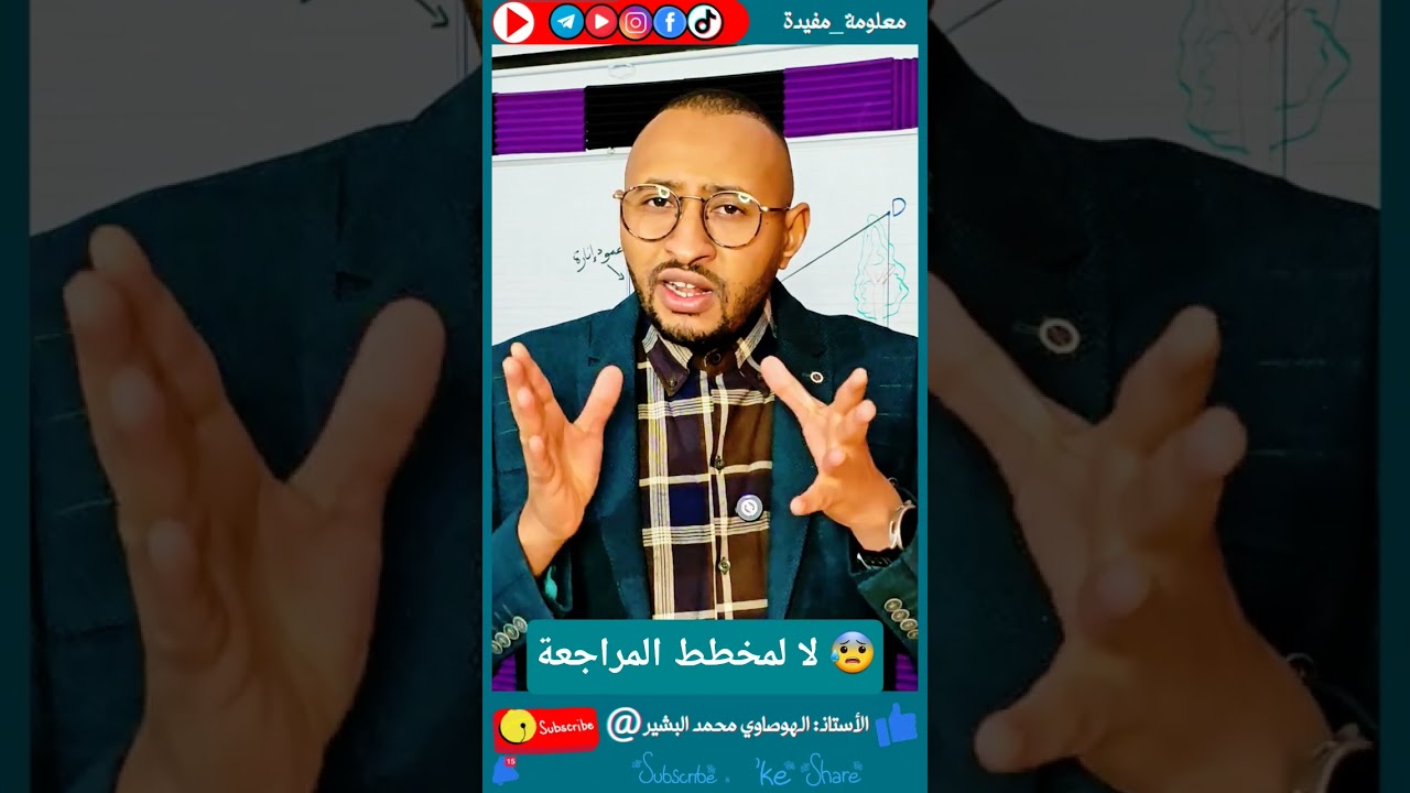 الرابعة متوسط ✅ بيام 2026 لا داع لمخطط مراجعة 🔍 الثالثة متوسط #أولى_ثانوي /رياضيات