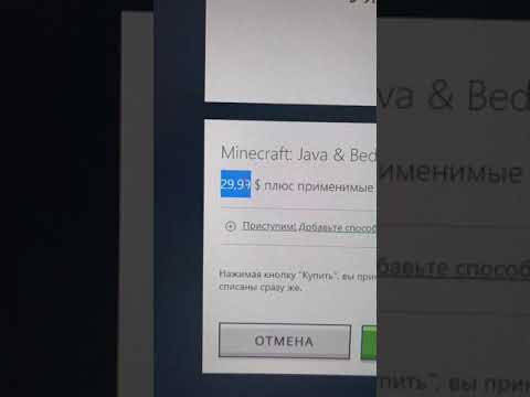 Майнкрафт Бесплатно?