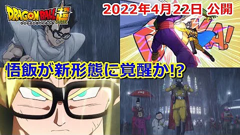 ドラゴンボールスーパー 考察