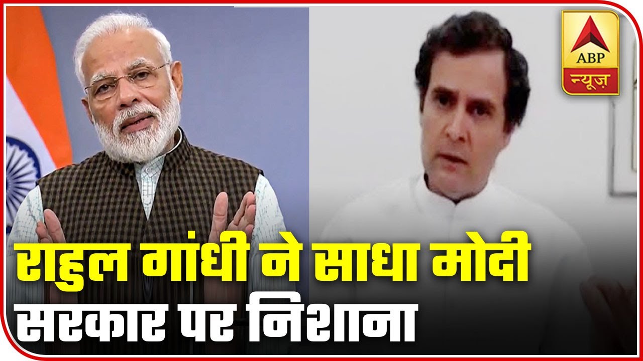 Rahul Gandhi Targets Modi Govt Over Lockdown | Audio Bulletin | ABP News