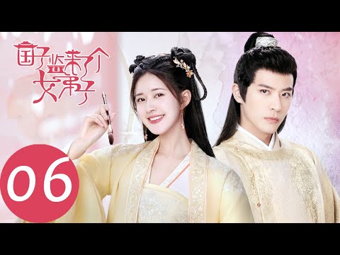 ENG SUB [A Female Student Arrives at the Imperial College] EP06——Starring: Zhao Lusi, Xu Kaicheng