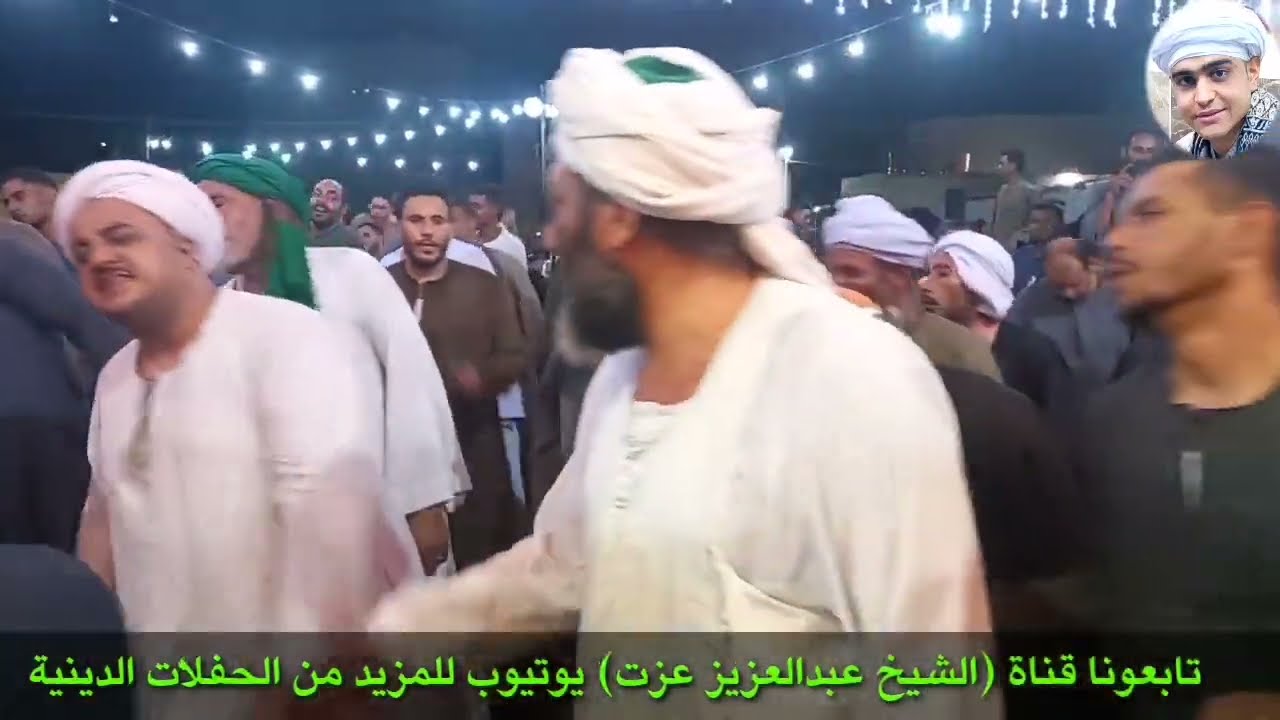 حضرة اولاد سيدي ابراهيم الدسوقي حفل الدناقلة