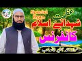 Azmat shuhadaeislam conferance 2023  beautiful new byan by  molana ahmad jamshed khan shab