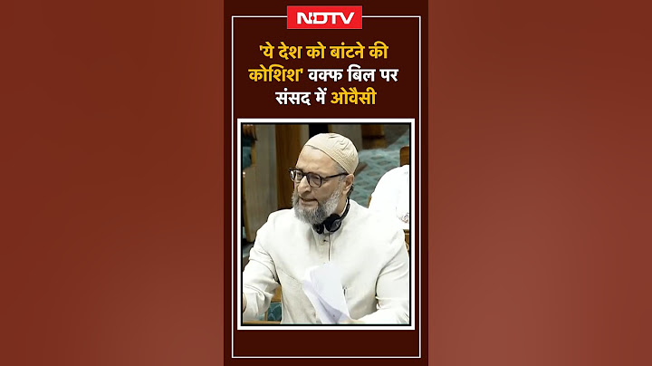 'आप दुश्मन हैं मुसलमानों के...', Waqf Board Amendment Bill पर संसद में Asaduddin Owaisi | Lok Sabha