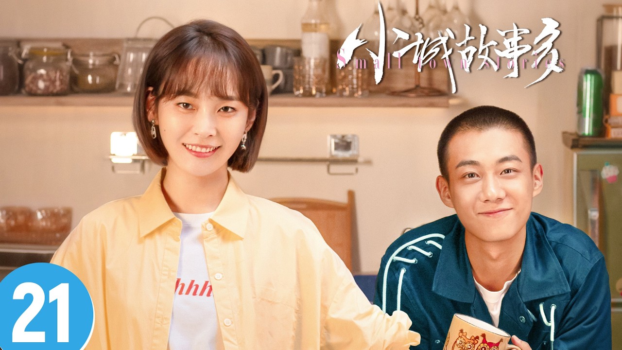 小城故事：事业编的苦与乐