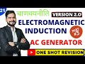 20 .Electromagnetic Induction II चाणक्यनीति 2.0 || ssp sir