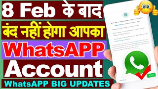 Whatsapp Account Will Not Be Closed After 8th February 2021 | WhatsApp New Privacy Policy | Guía