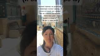 Что сказал тренер- в первом комментарии #деньги #денежныеблоки