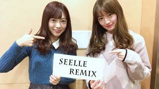 乃木坂46 - 他の星から (Seelle Sketch Remix)