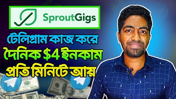 Sproutgigs কিভাবে কাজ করবেন | Sproutgigs Telegram Job | Sproutgigs Bangla Tutorial
