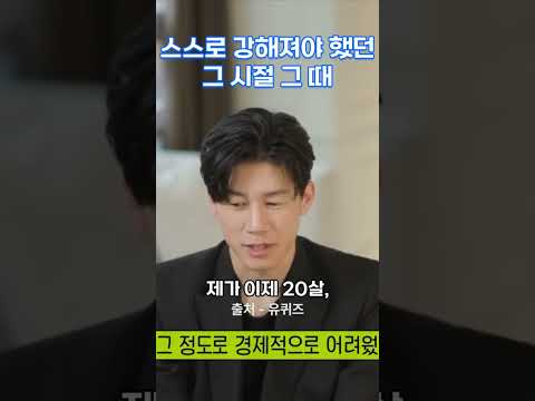 <strong>스스로</strong> 강해져야 했던 그 시절 그 때 #김무열 #명언 #<strong>동기부여</strong> #자기계발
