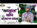    jannat jodimd riyazuddin  new bangla nashid 2023