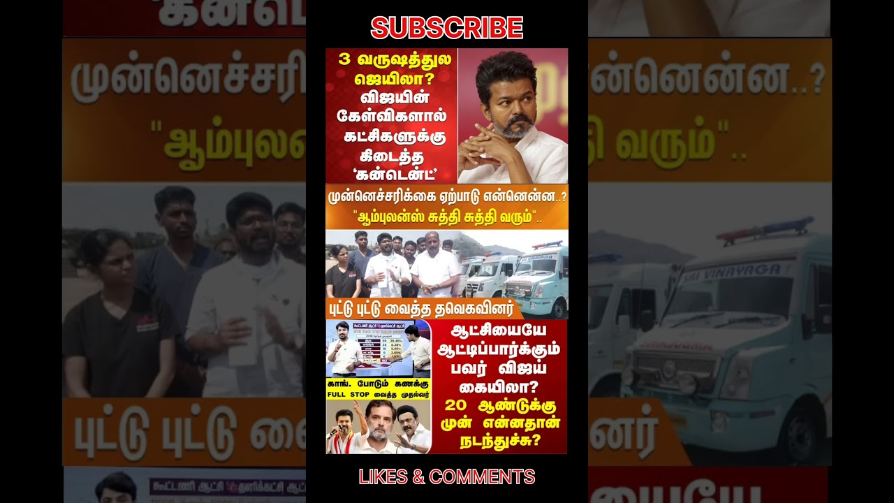 TVK Thalapathy VijayAnna | 