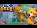 꾸러기 케라톱스 코리요 04화 꾸러기 케라톱스 코리요 04화