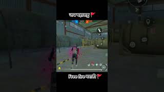 free fire मराठी 🚩#viral #marathi #shorts