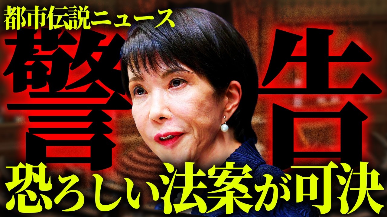 日本への最終警告。第三次世界大戦の準備が始まりました【 都市伝説 】