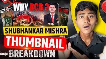 🔥Shubhankar Mishra Jaisa Thumbnail Kaise Banaye | Shubhankar Mishra Thumbnail Tutorial (Full Guide)