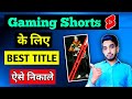 Short Video Ka Title Kaise Likhen | How To Write Best Title For Youtube Video