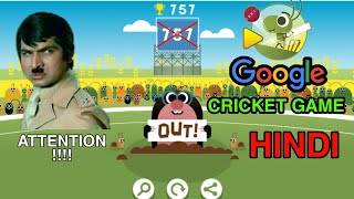 GOOGLE DOODLE CRICKET | GOOGLE WALA GAME | DOODLE CRICKET VERY FUNNY GAMEPLAY screenshot 3