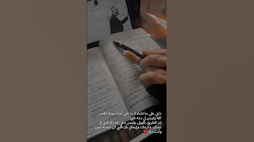 يا اسد واقف بشجاعتك تحفيز ثانوية عامة تحفيزي Study Motivation 