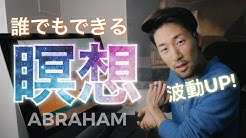 エイブラハム Q A Youtube エイブラハム Q A Youtube