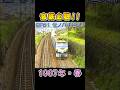 【最後まで聞け‼️】 こんなのf1マシン🏎️じゃんwww🤣 ＃山陽本線 ＃貨物列車 #セノハチ #ef66 #ef61