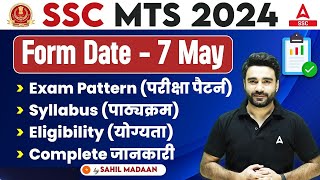 SSC MTS New Vacancy 2024 | SSC MTS Syllabus, Eligibility, Exam Pattern | SSC MTS Full Details