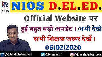 Nios deled latest update || सभी शिक्षक जरूर देखें || good news for nios deled candidate || nios news
