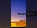 اللهم لا تدع لنا ذنب ا إلا غفرته ماهر المعيقلي 