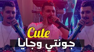 Cheb Hichem tgv Live 2023 Ana M3andich Mosta9bel جونتي وجايا كيوت ( Exclusive Hotel JB )